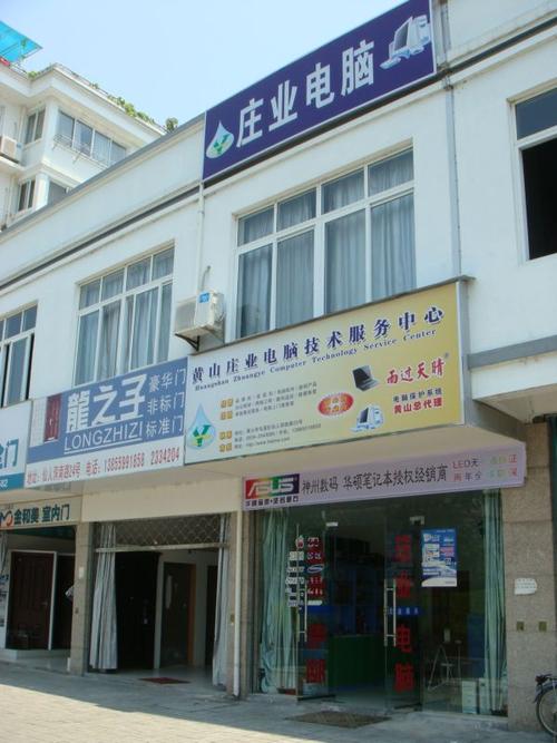 技术服务公司成立于2000年,是一家从事计算机